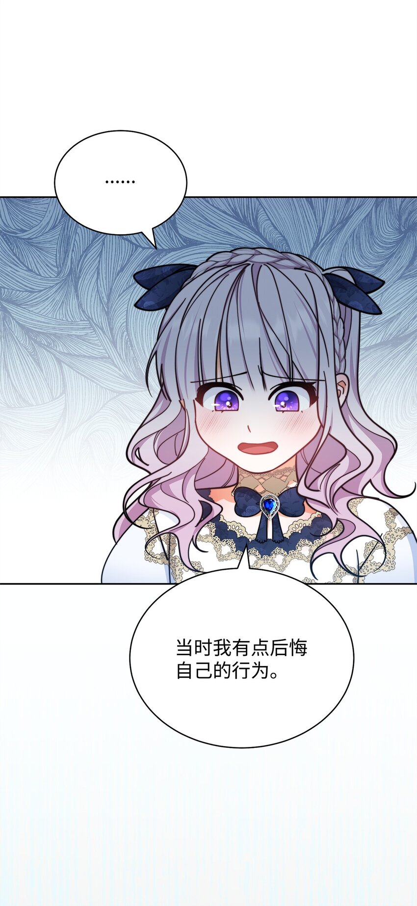 31 矛盾升级49
