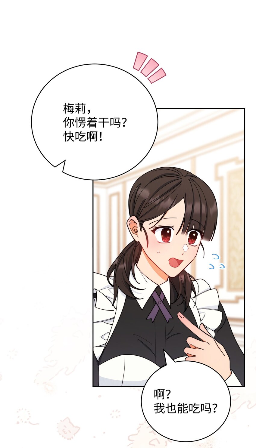 04 临时女仆71