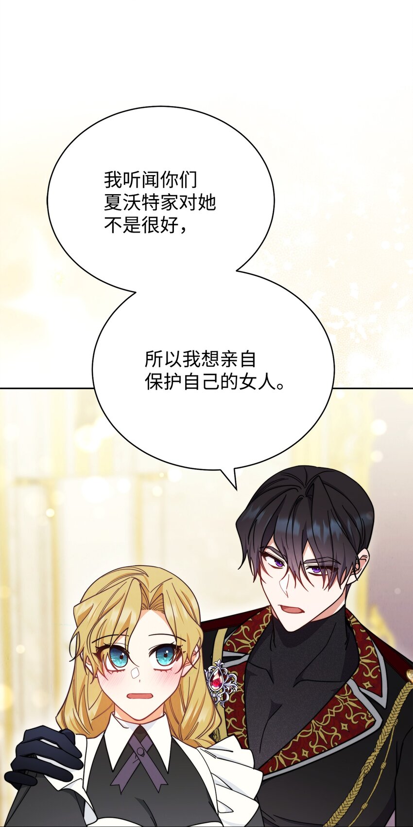 08 订婚88