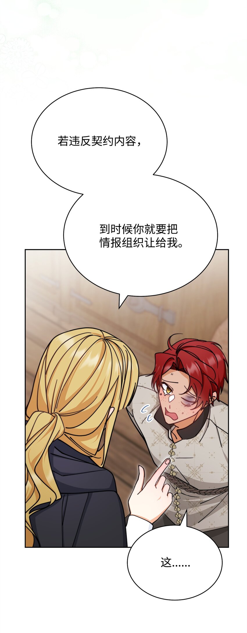 29 阿修罗场76