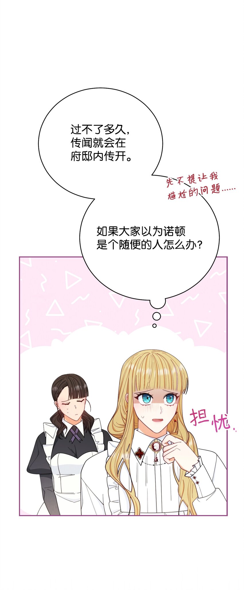 17 奇怪的传闻79