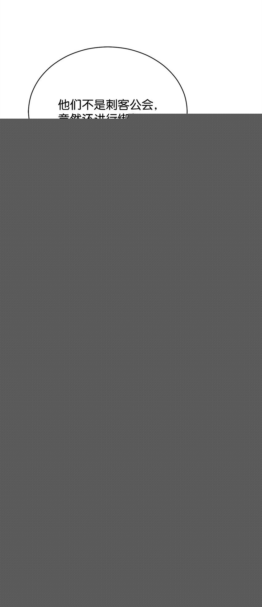 29 阿修罗场17