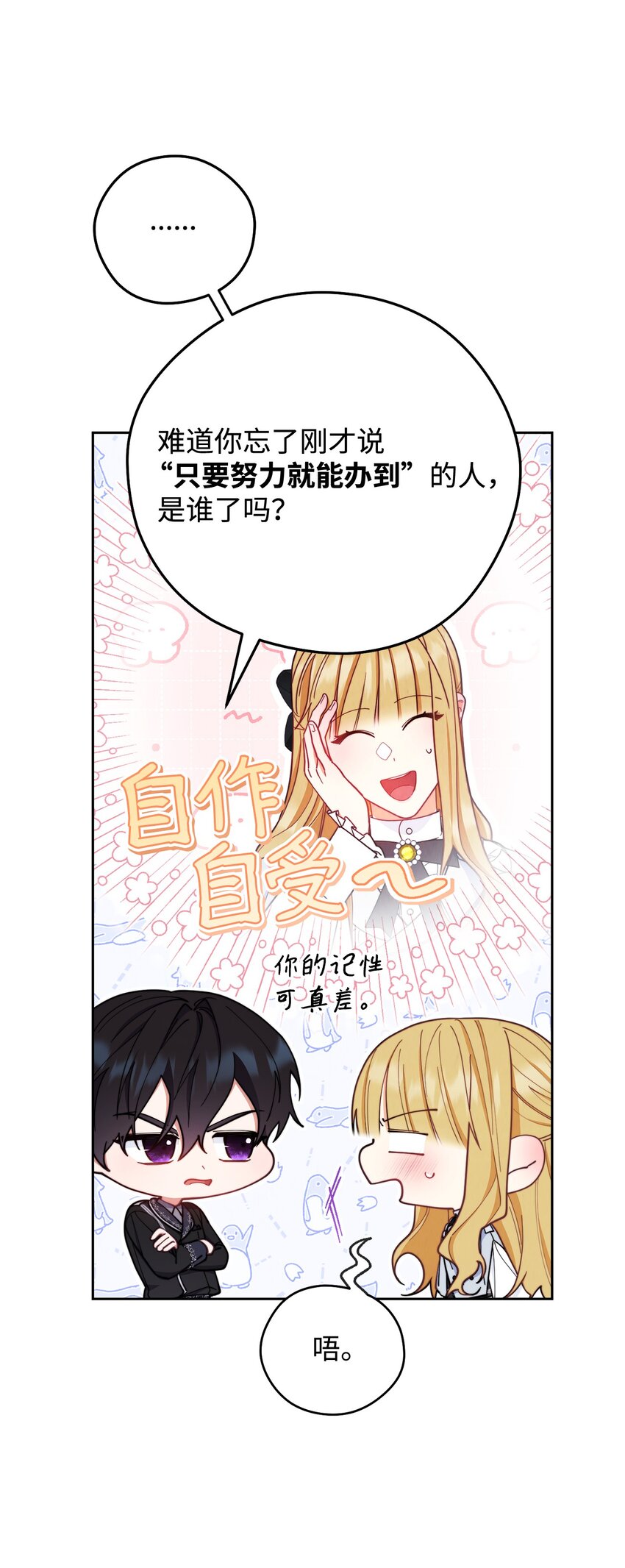 04 临时女仆11
