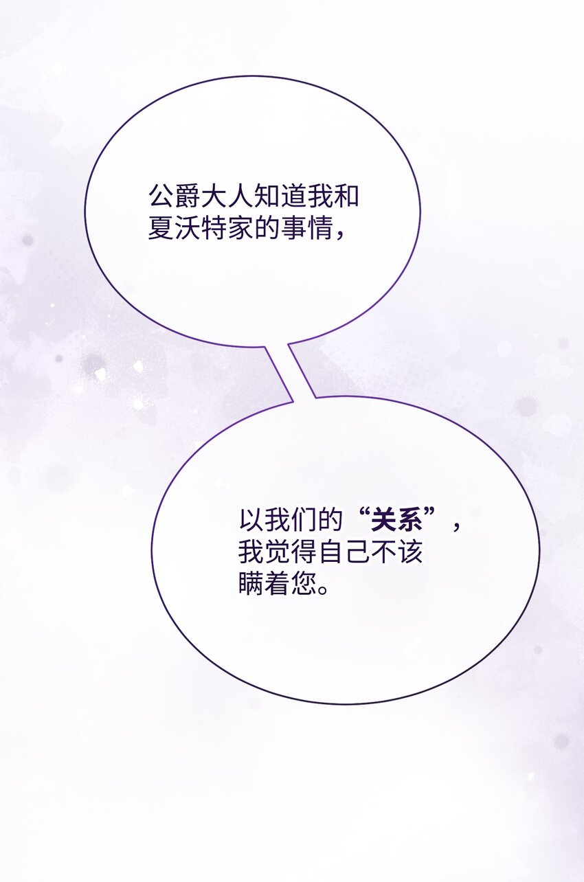 32 回到夏沃特家62