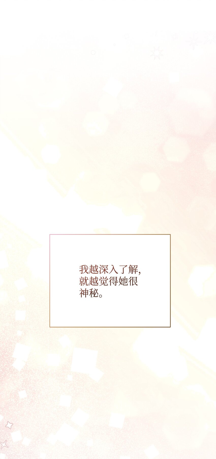 22 圣洁的光芒38