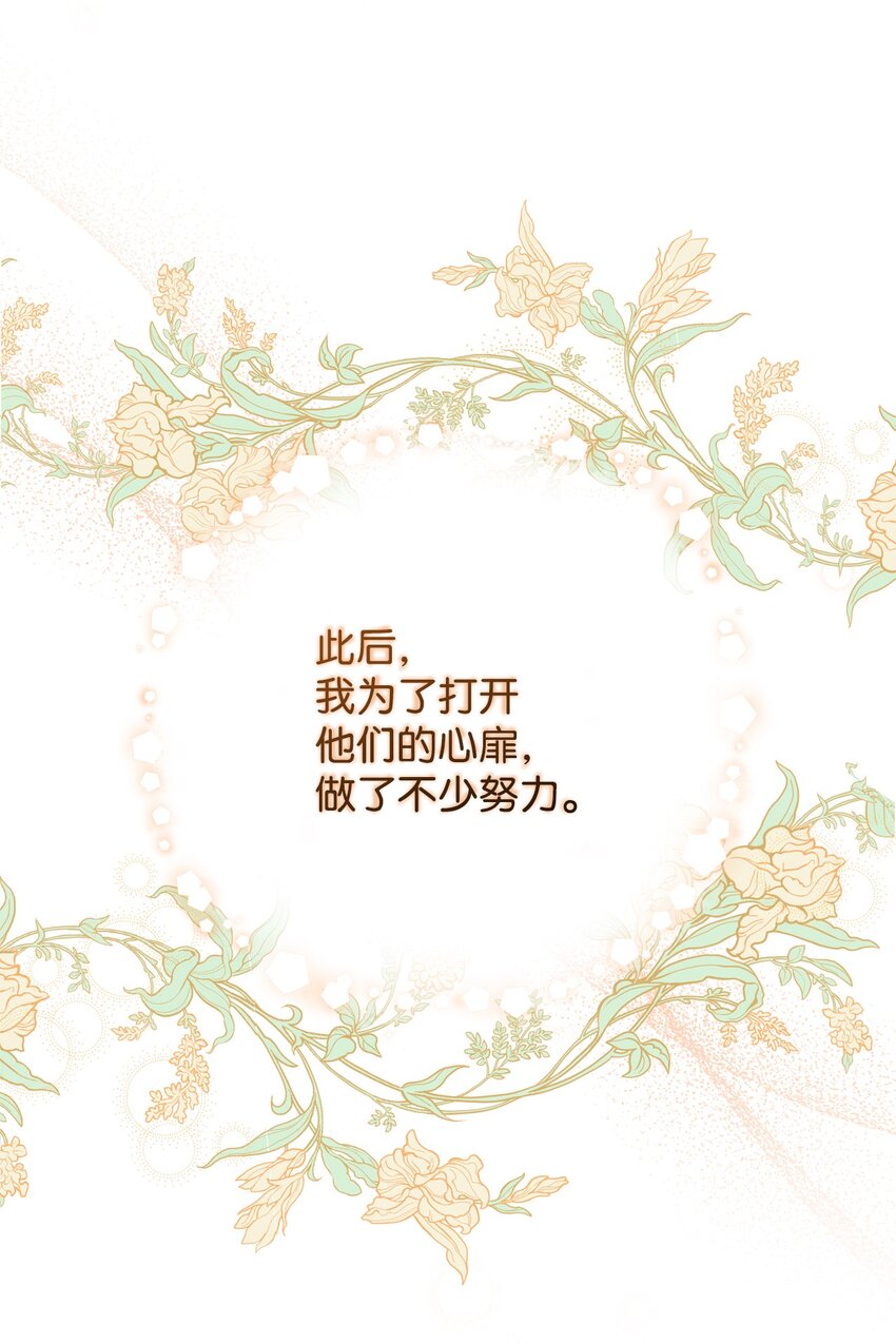 04 临时女仆75