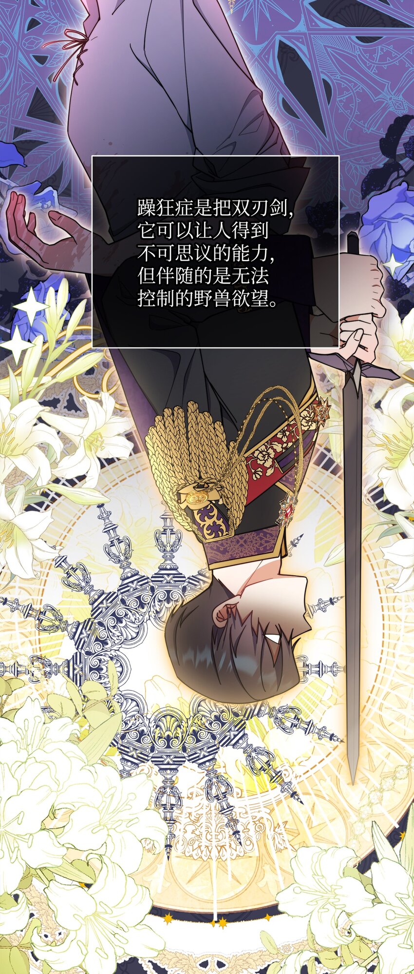 22 圣洁的光芒14