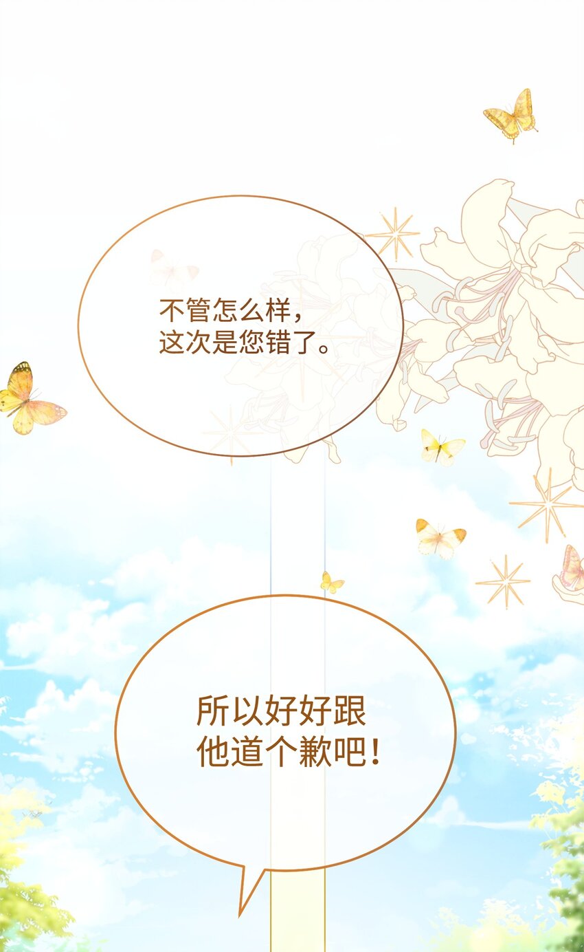 31 矛盾升级61