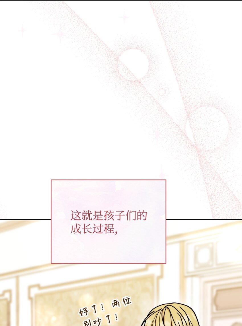31 矛盾升级85