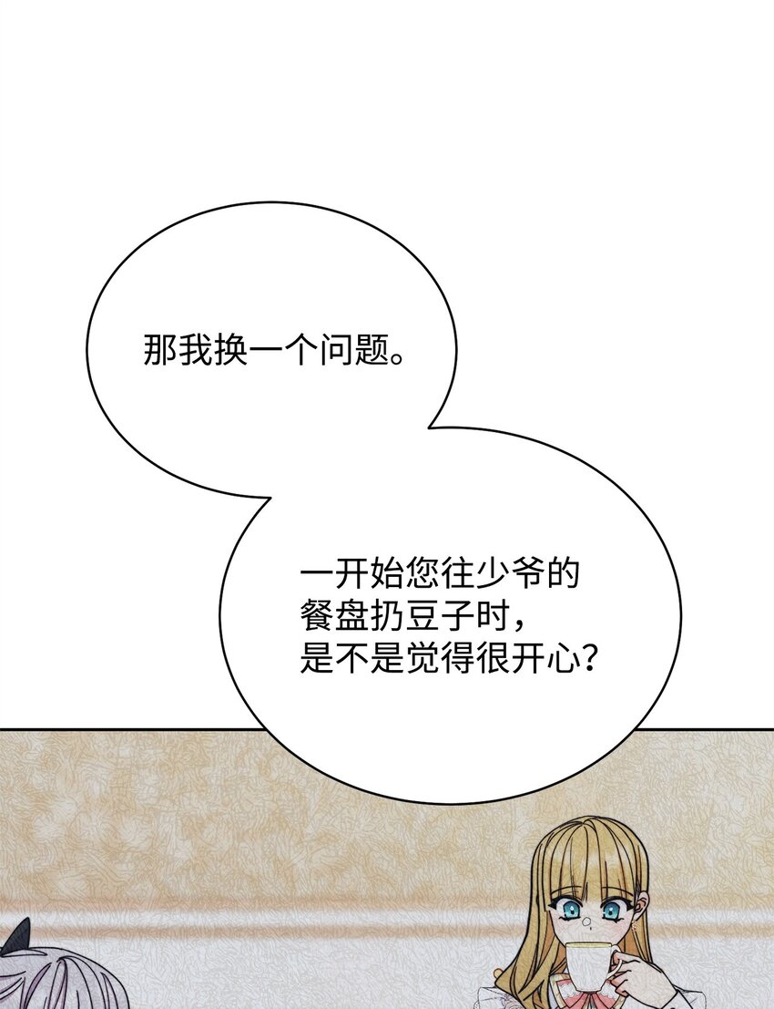 31 矛盾升级47