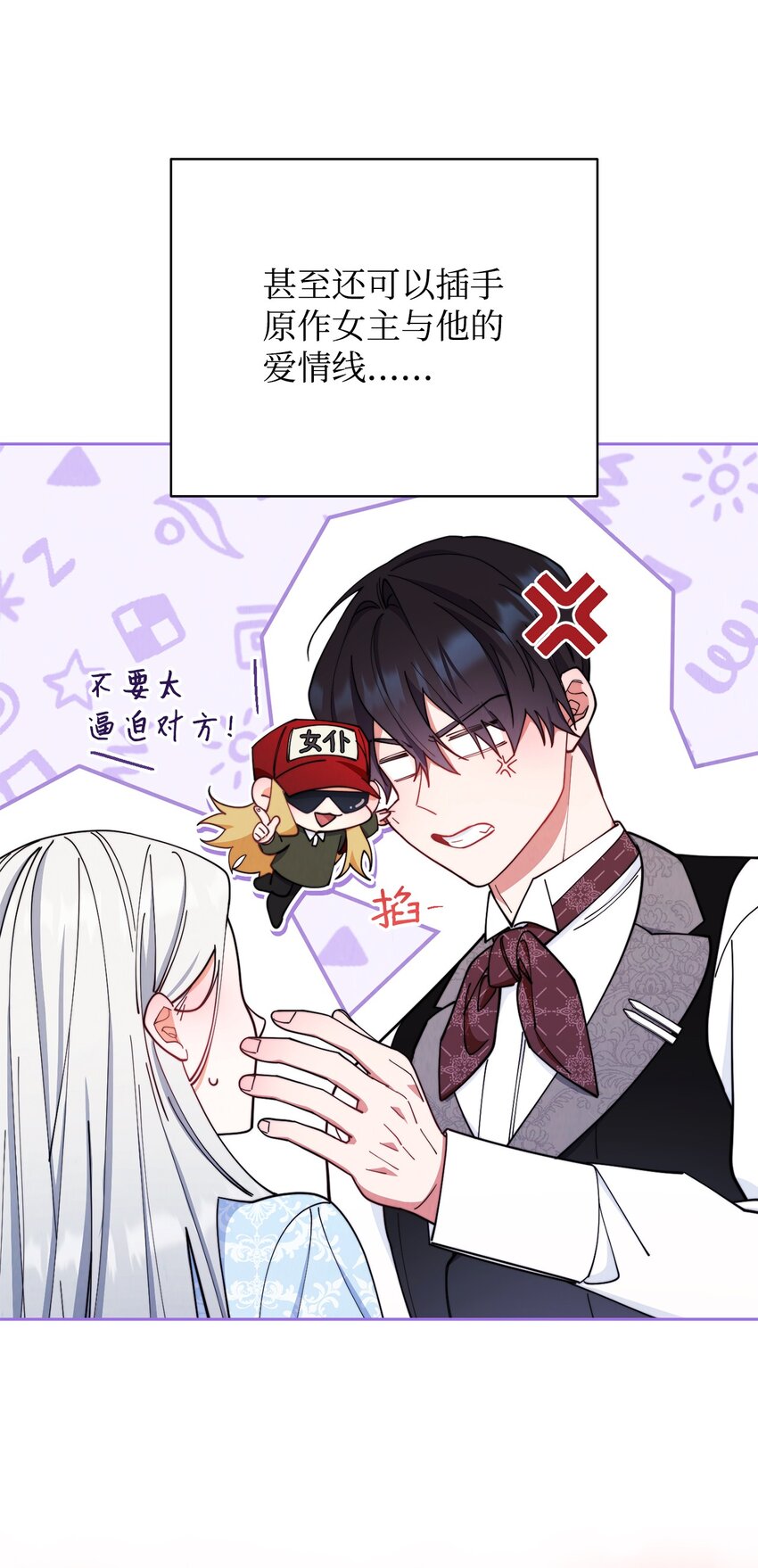 04 临时女仆83