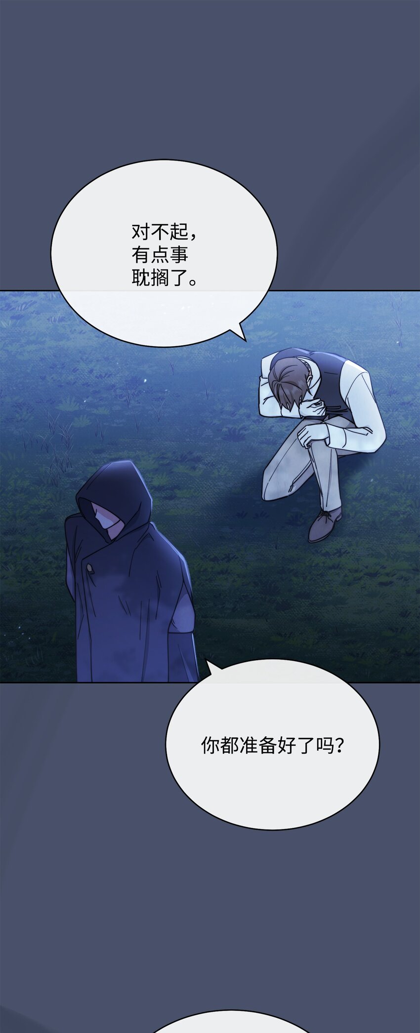 08 订婚102