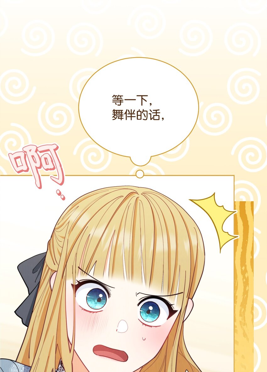 23 自私的诺顿85