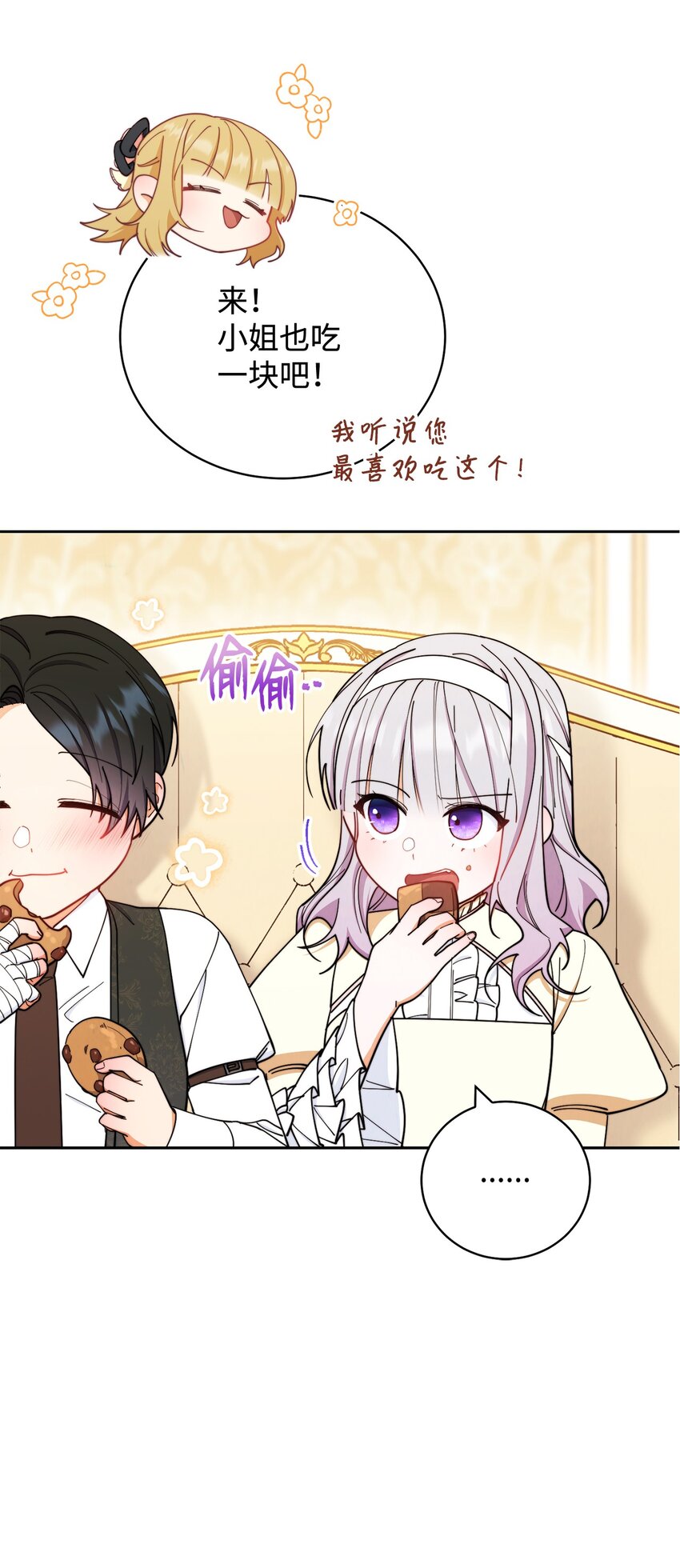 04 临时女仆69