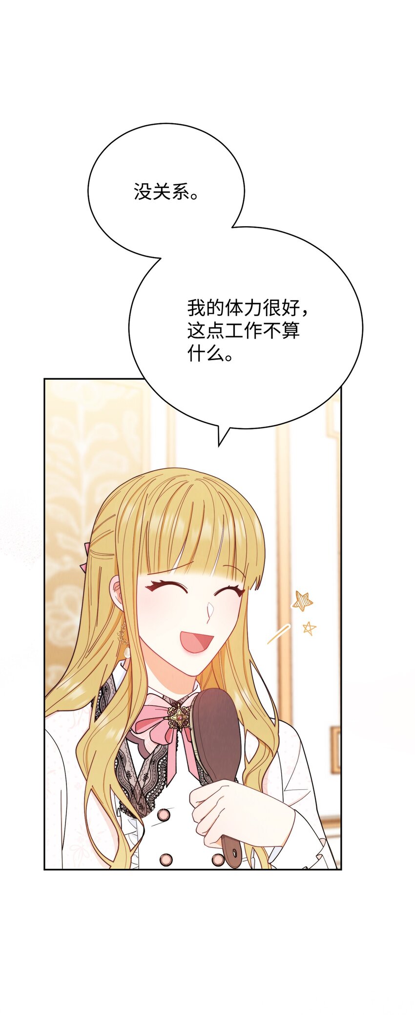 20 幸福的意义19