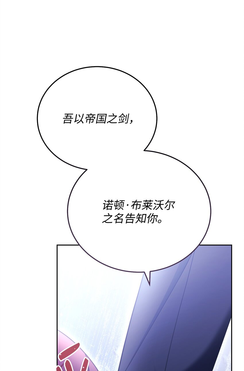 11 全面开战76