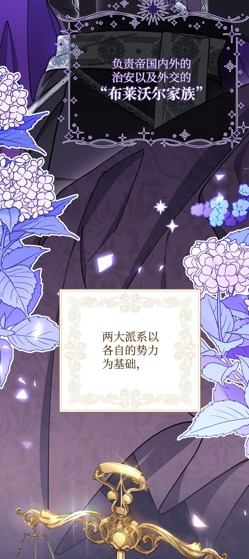 07 宴会风波3