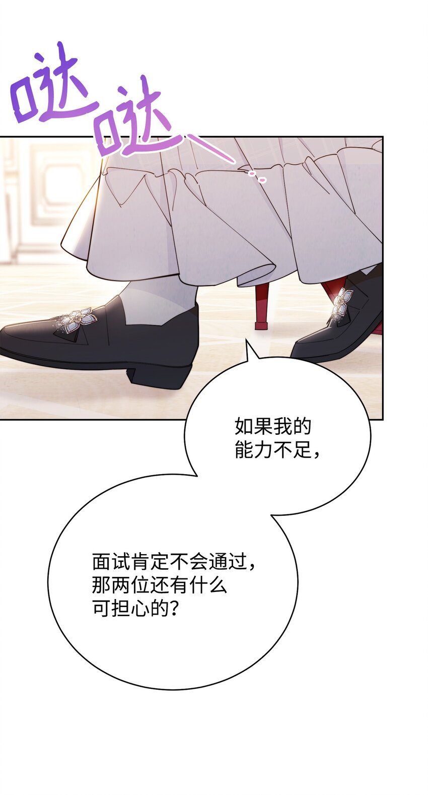 02 面试54