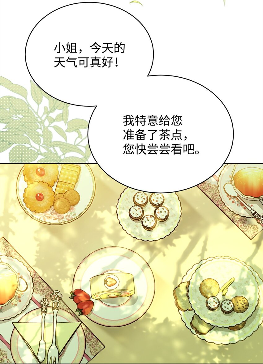 31 矛盾升级43