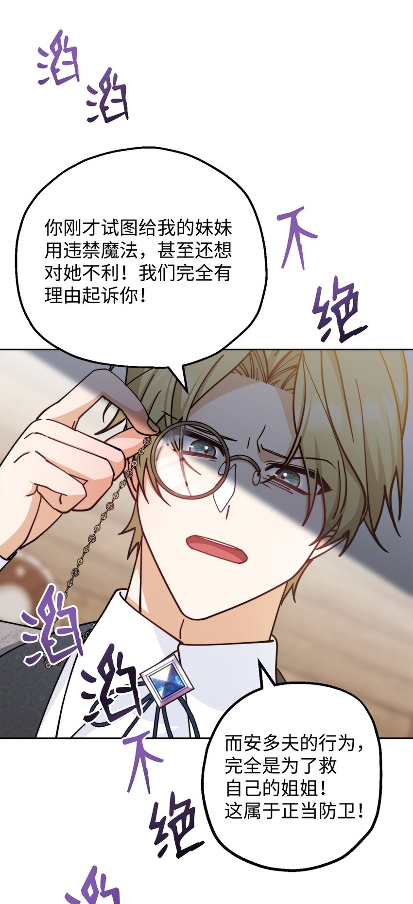 29 阿修罗场68
