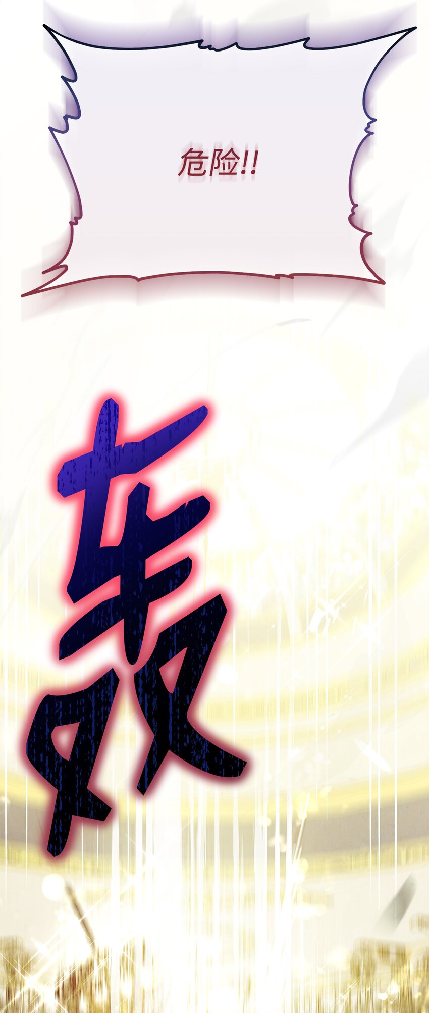 09 偷袭102