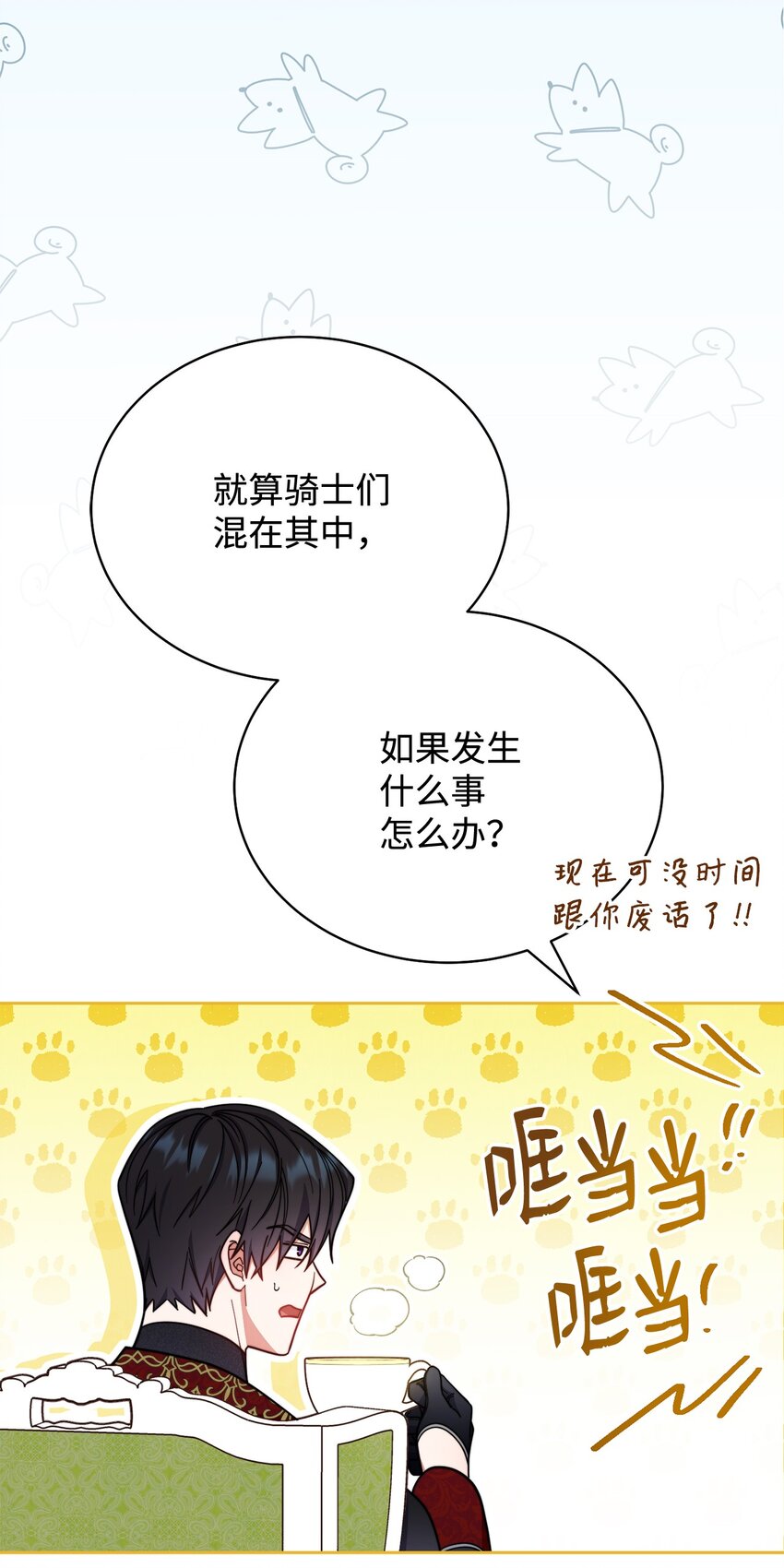 09 偷袭36