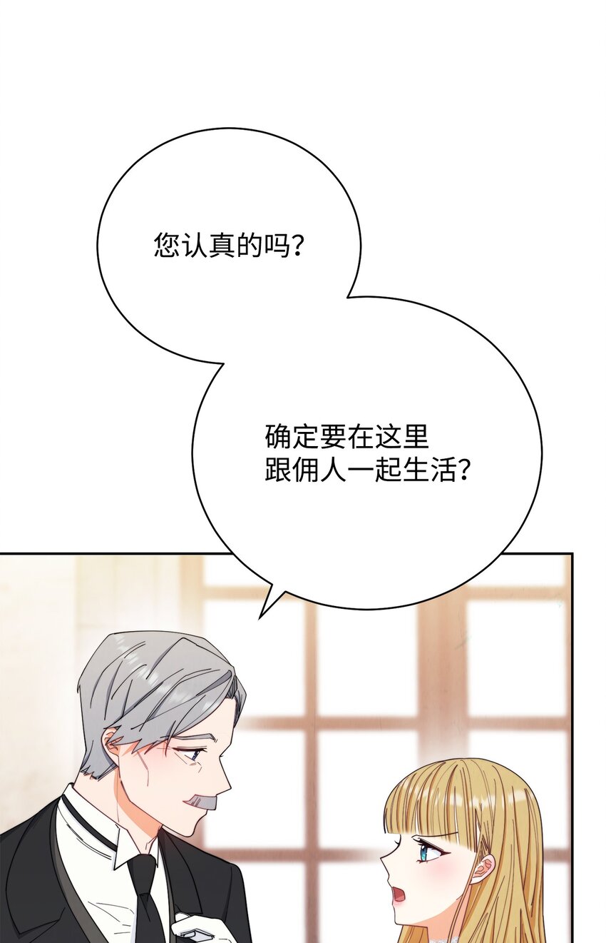 17 奇怪的传闻39