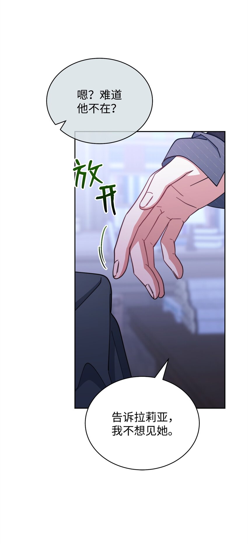 31 矛盾升级26