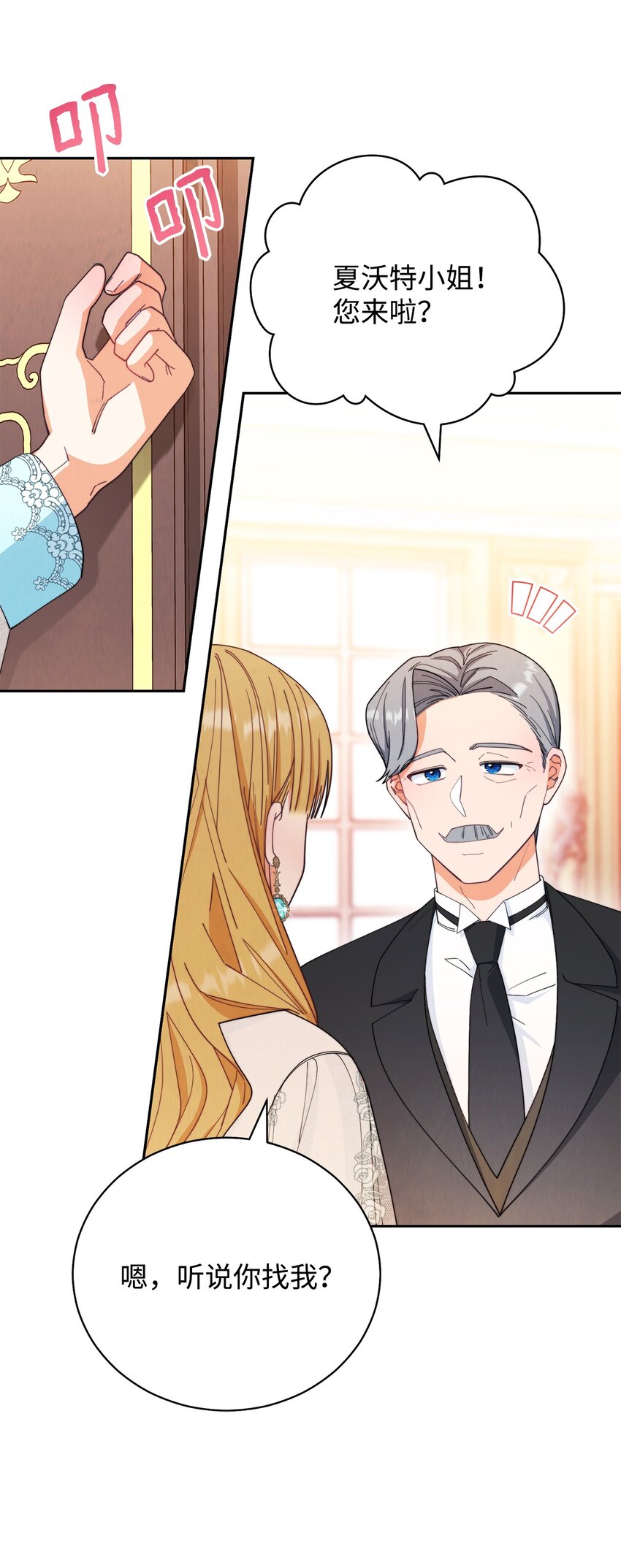 16 女主人90