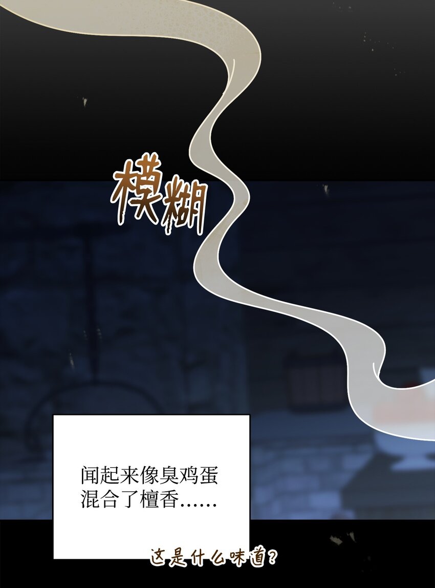 29 阿修罗场1