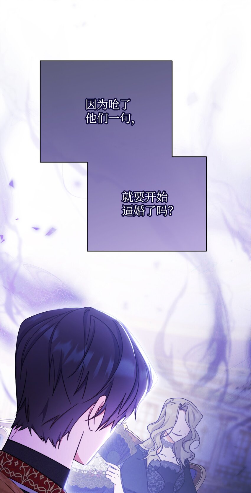 08 订婚18