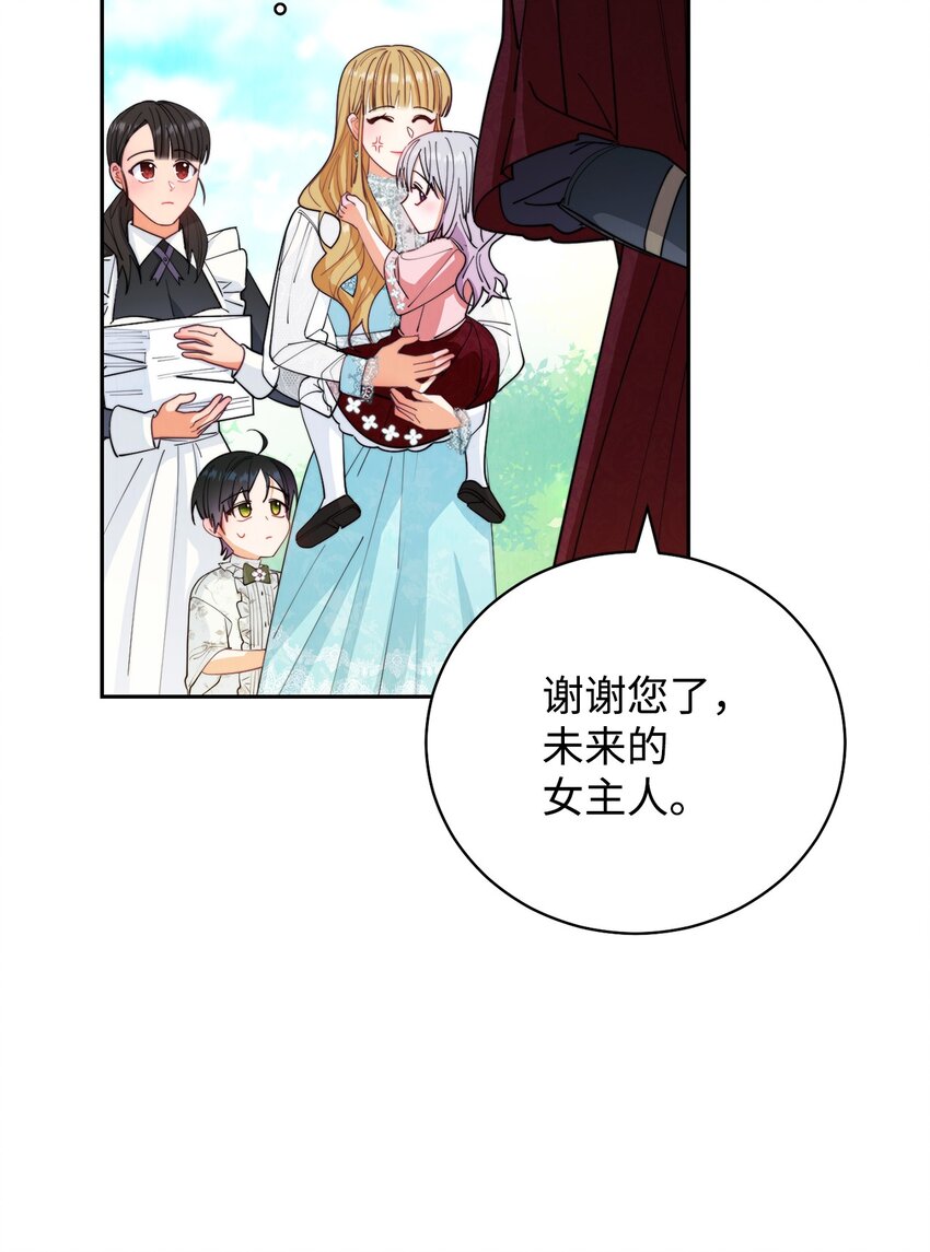 16 女主人74