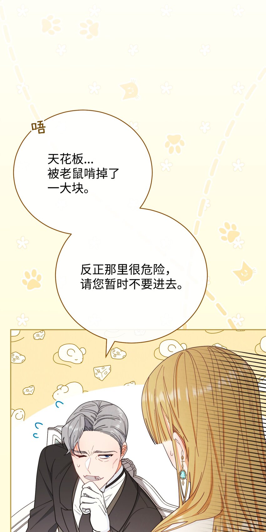 17 奇怪的传闻16
