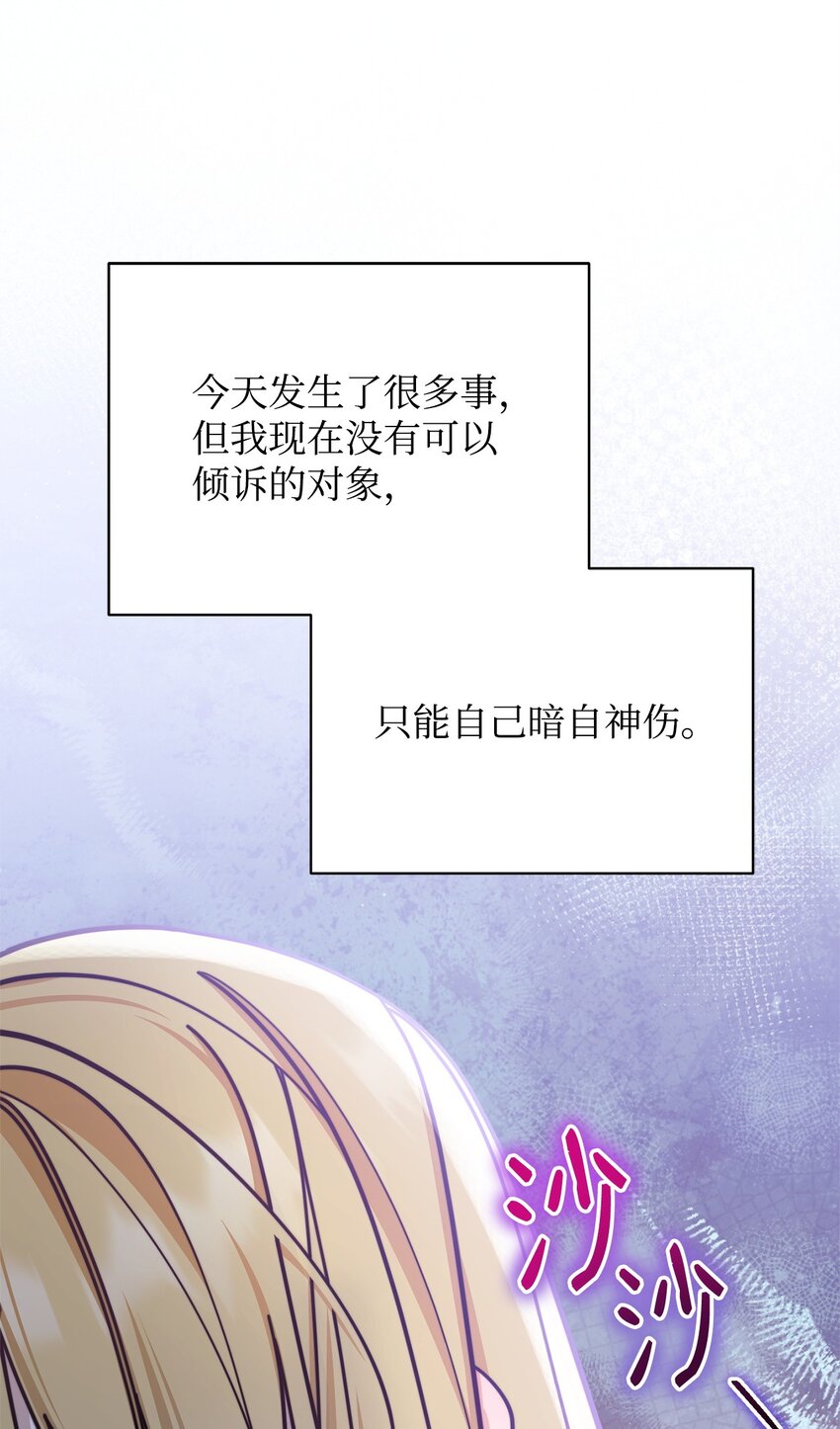 30 疲惫的一天72
