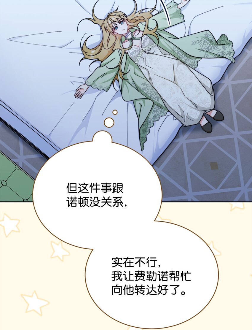 32 回到夏沃特家14