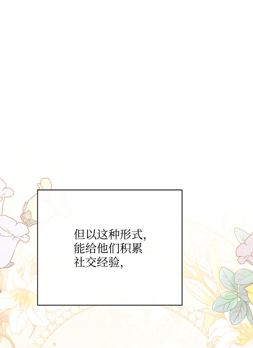 07 宴会风波67