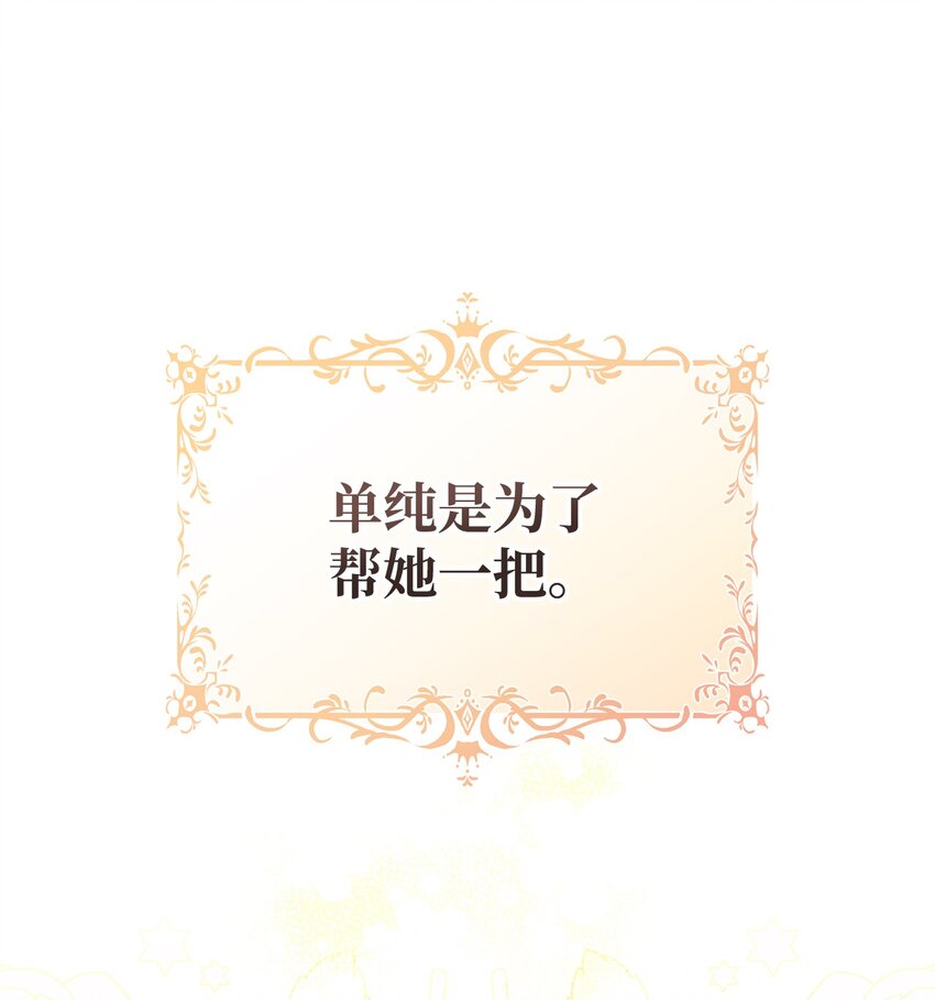 22 圣洁的光芒75