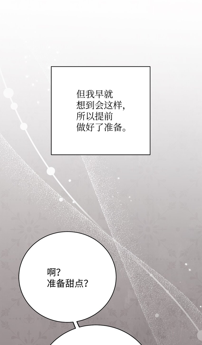 04 临时女仆57