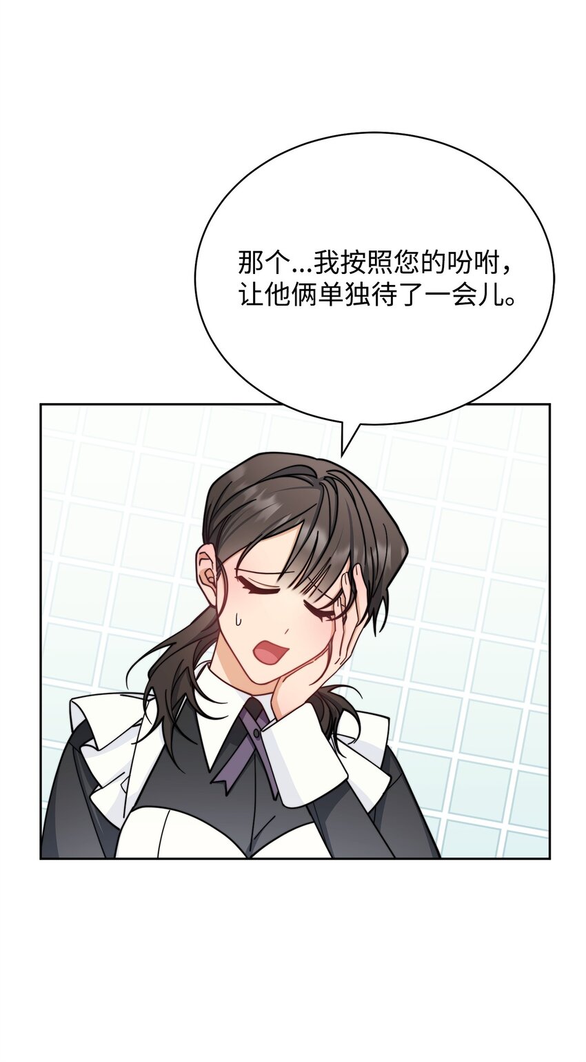 31 矛盾升级38