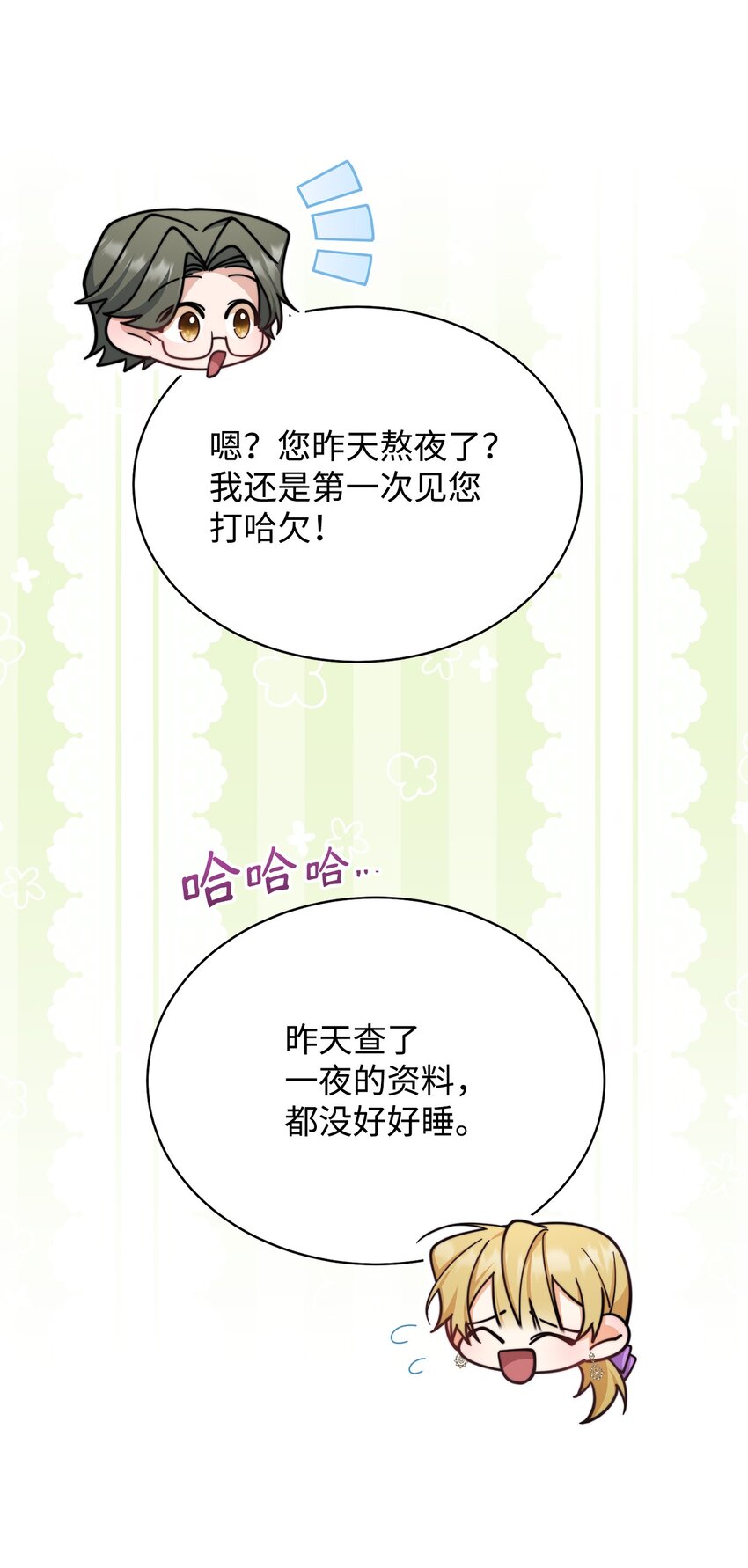 32 回到夏沃特家30