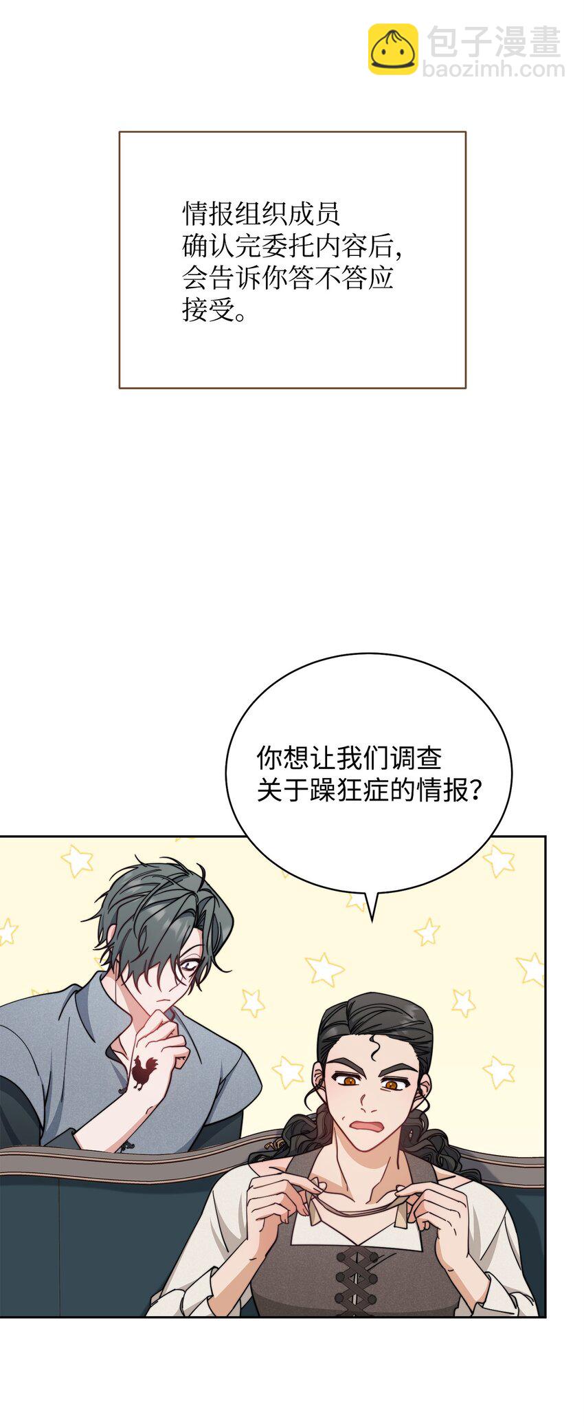 28 绑架风云14
