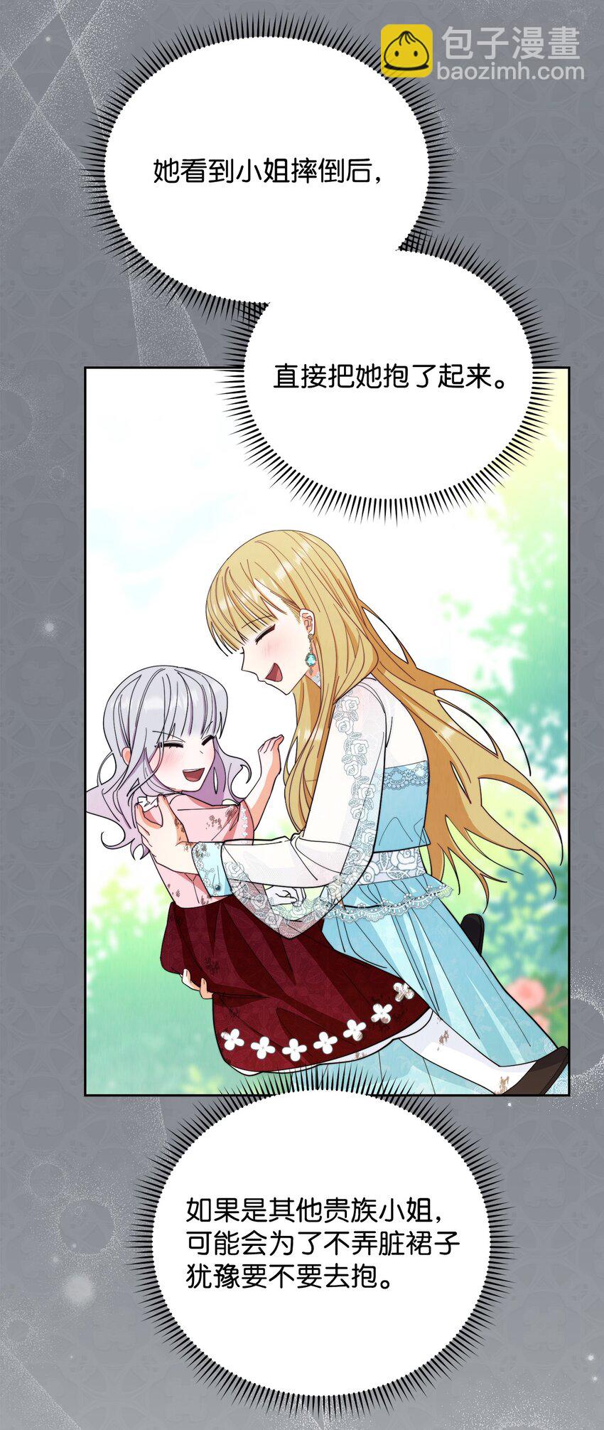 16 女主人83
