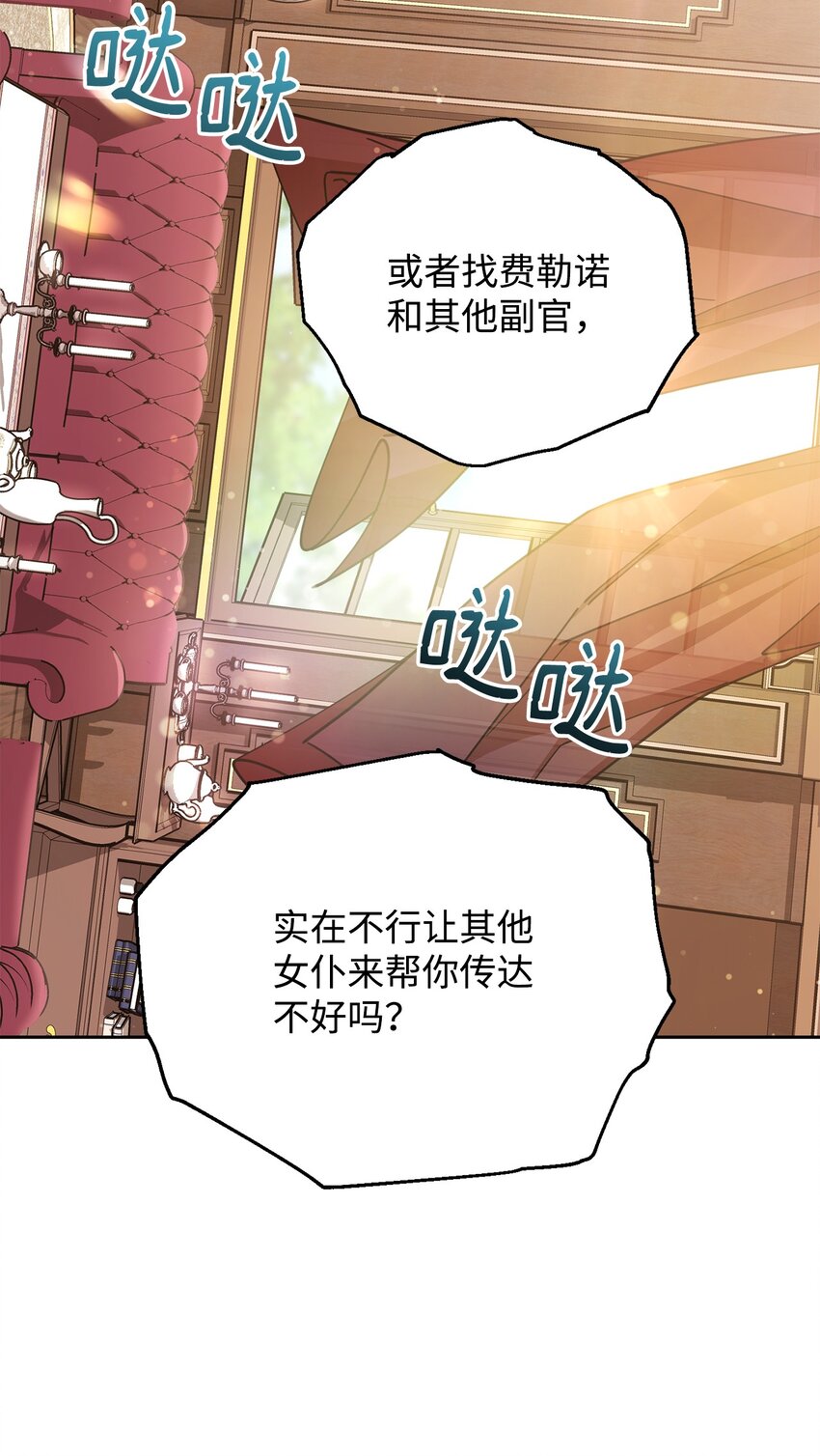 32 回到夏沃特家60