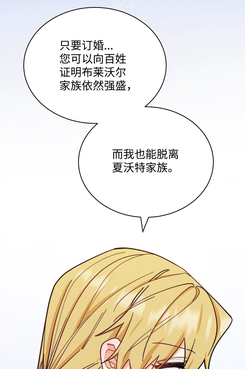 08 订婚56
