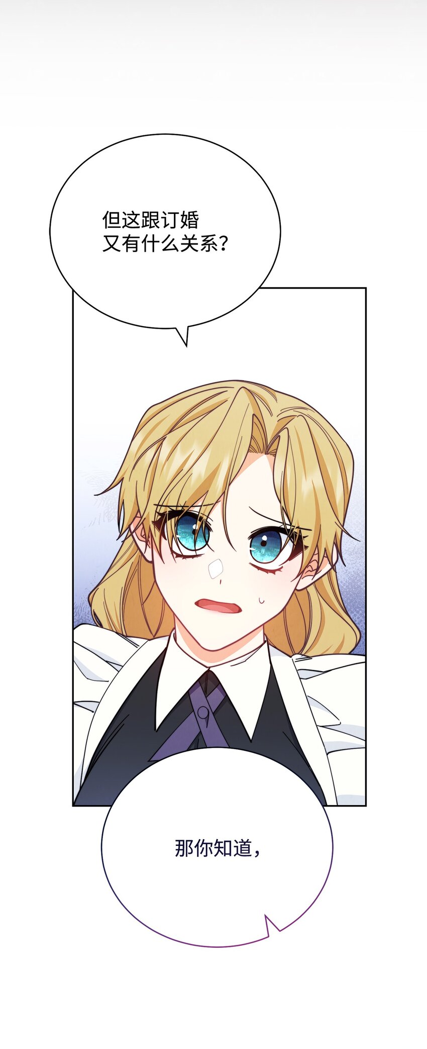 08 订婚49