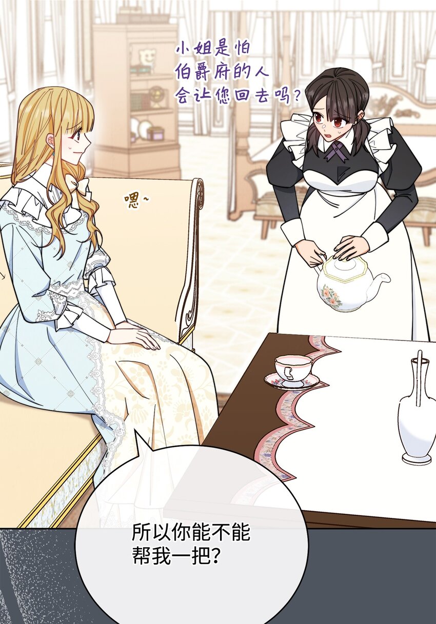 07 宴会风波49