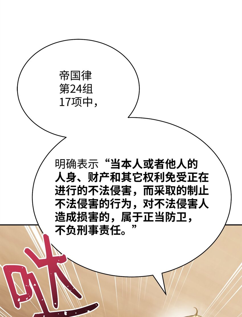 29 阿修罗场66