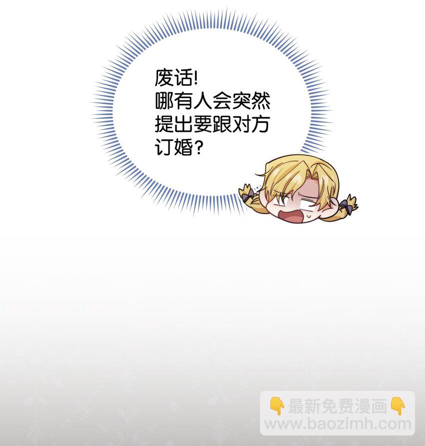 08 订婚47