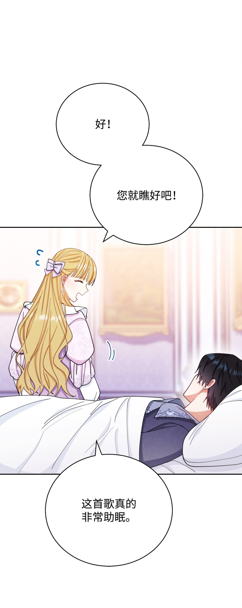 15 催眠曲78