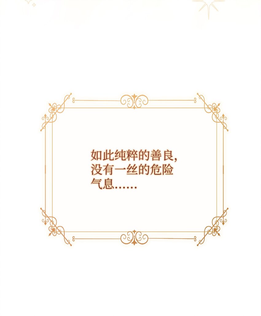 22 圣洁的光芒43